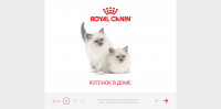 Онлайн-курс Royal Canin