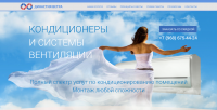 Сайт компании Династия ветра