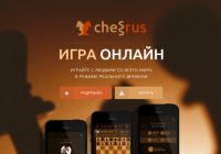 Лендинг для мобильного приложения