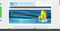 Интернет-магазин моющих средств