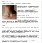 Рерайтинг о бодифлексе