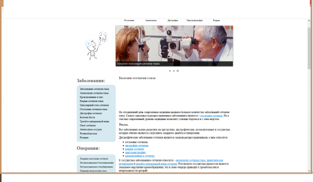 http://www.setchatka-glaza.ru/