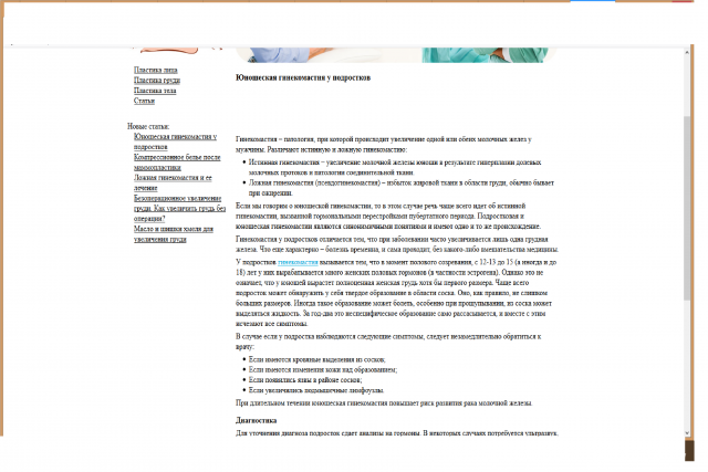 Сайт о пластической хирургии http://www.plastika-info.ru/