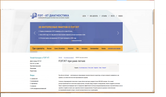 Сайт о ПЭТ КТ http://www.kt-pet.ru/