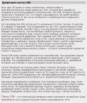 Древесные плиты