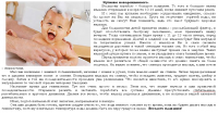Купание новорожденного