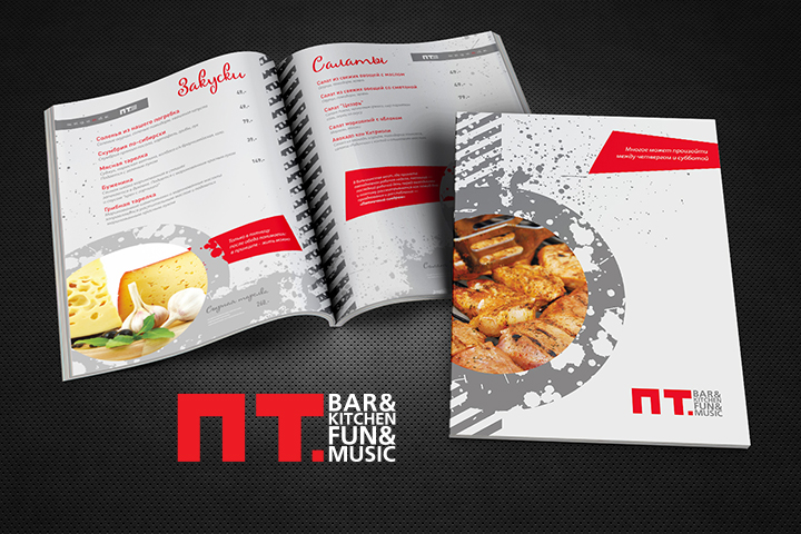 Меню кафе-бара «ПТ»