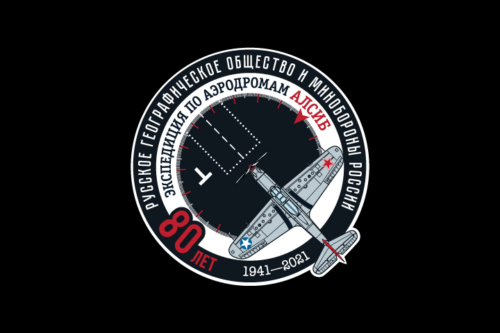 Эмблема экспедиции РГО по аэродромам Алсиб