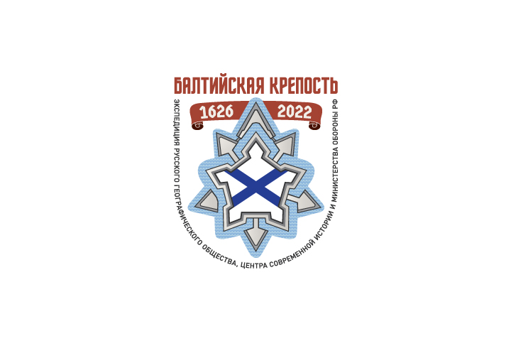 Эмблема экспедиции РГО «Балтийская крепость»