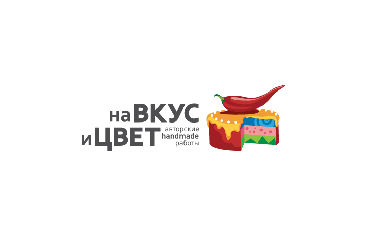 Логотип магазина «На вкус и цвет»