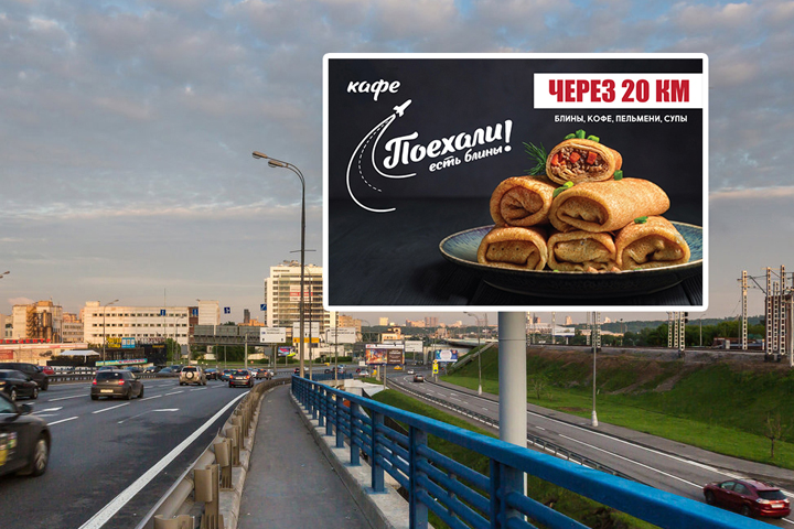 Наружная реклама кафе