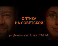 Видеоролик "Оптика"