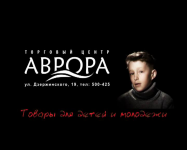 Видеоролик "Аврора 1"