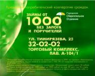 Видеоролик "Банк"