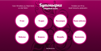 Свадебный салон Бутоньерка
