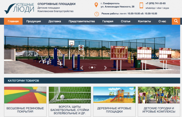 SEO для http://uspehstroy.ru/