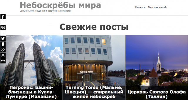 SEO для http://neboskreb.info/