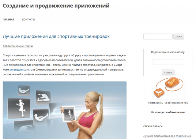SEO для http://iblog.mobi/