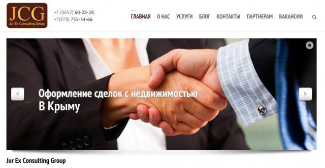 SEO для http://jurexgroup.net