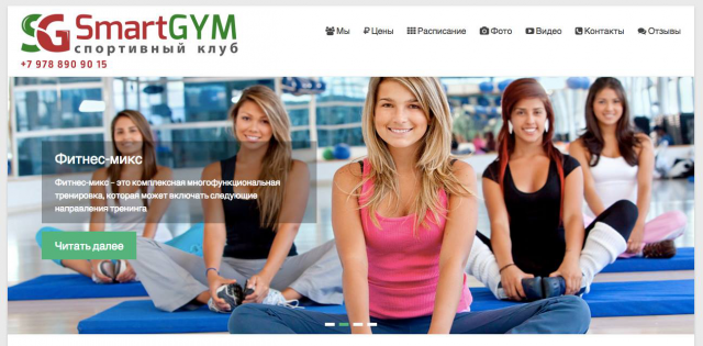 Продвижение сайта smartgym.com.ru