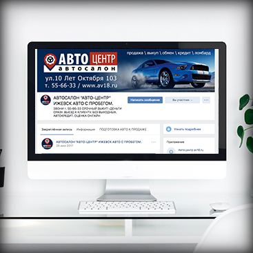 Консультация для vk.com/av18ru