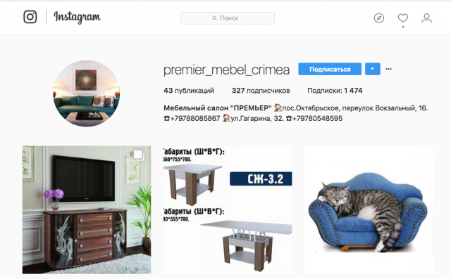 SMM для Мебельного салона в Instagram