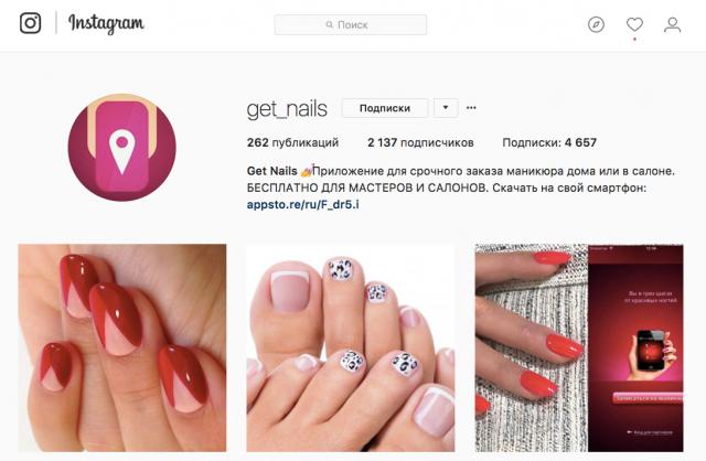 SMM в Instagram для приложения про маникюр