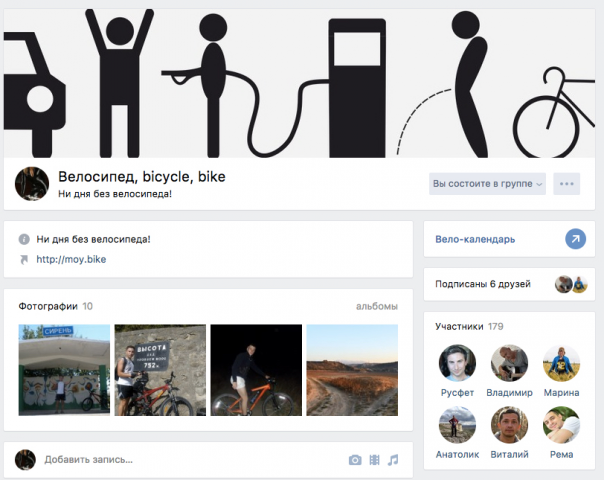 SMM для moy.bike