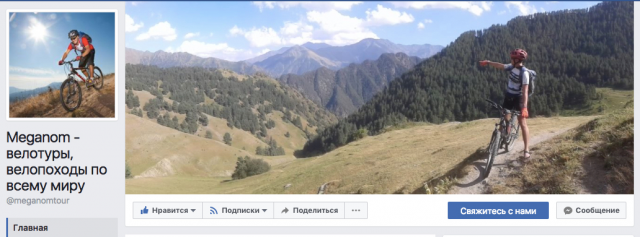 SMM для http://meganom.info/
