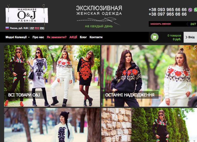 SMM для https://oj-fashion.com