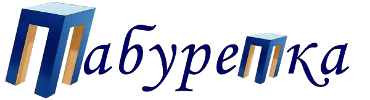 SMM для http://taburetka.biz/