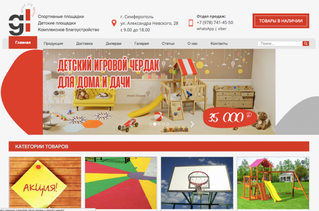 PPC для гудлайф82.рф (Яндекс.Директ)