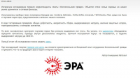 Удлинители и сетевые фильтры Эра в проверке/Испытание Эры