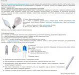 Цоколи ламп. Полезные советы.