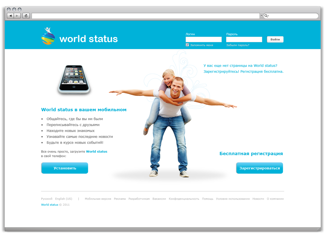 wold status_соцсеть.png