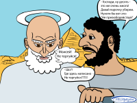 Моисей