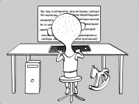 Инетбоец