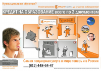 Плакат