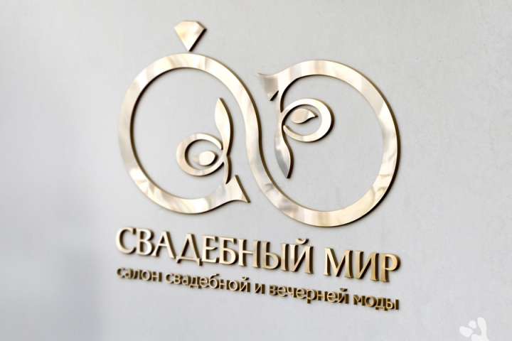 Свадебный мир