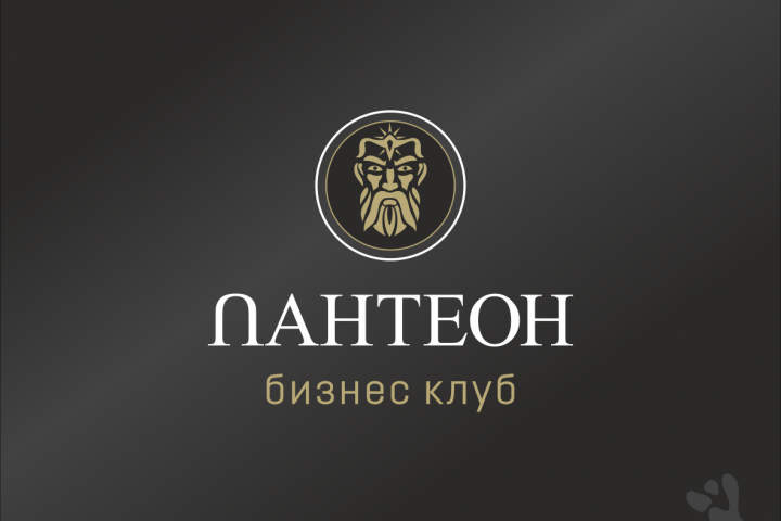 Пантеон, бизнес-клуб