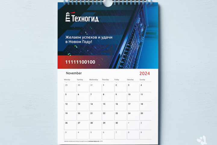 ТехноГид, квартальник