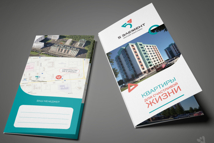 ЖК 5Элемент, евробуклет