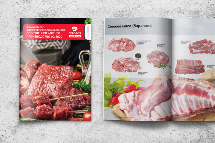 Каталог Зельгрос