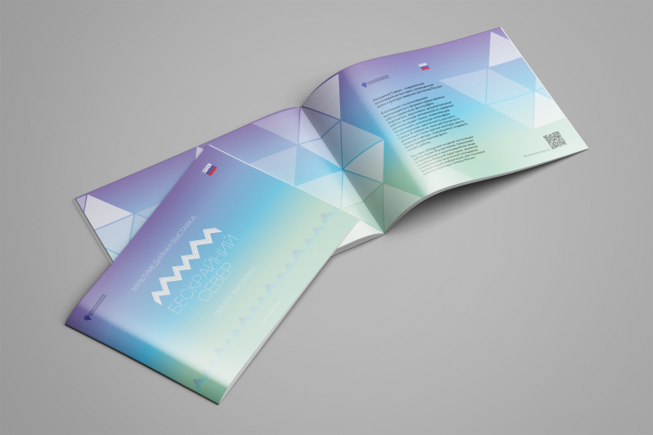 Выставка "Бескрайний Север"