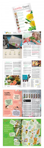 Дайджест LookBio. Весна 2017