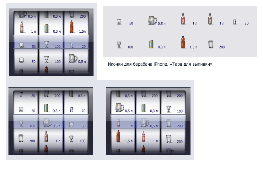 иконки-для-барабана-iPhone.png