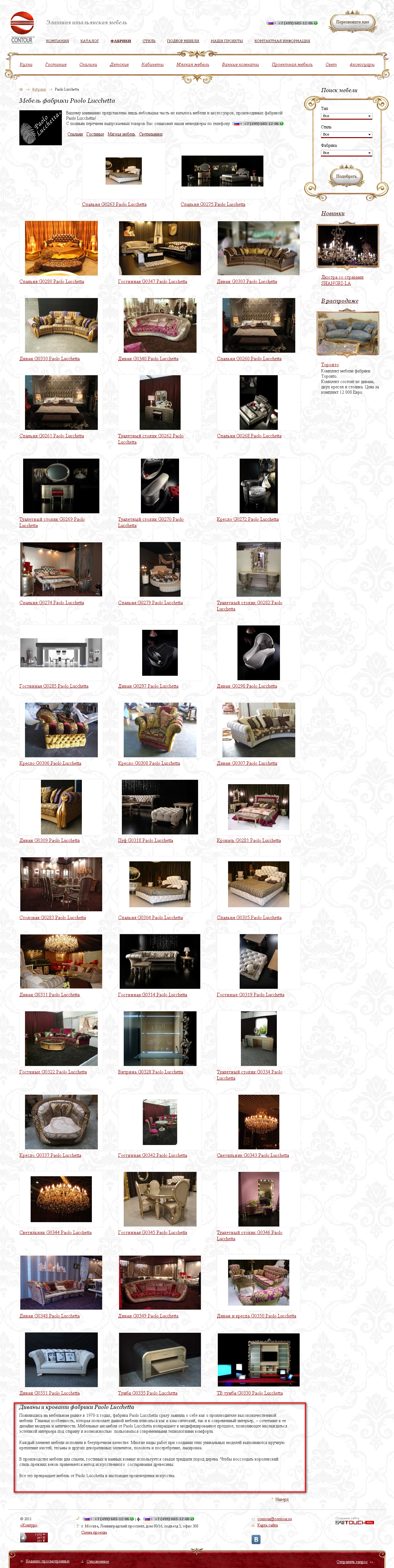 элитная мебель1.png