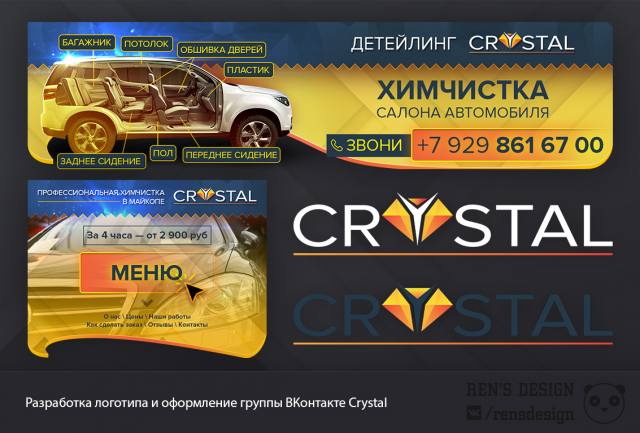 Работа 3105820