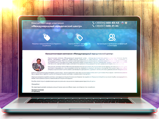 Консалтинговая компания