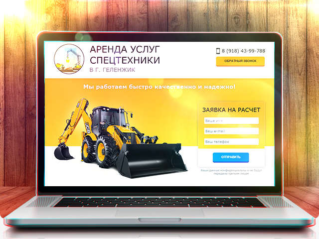 Аренда услуг спецтехники